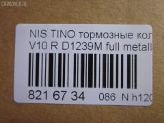 Тормозные колодки tds TD-086-2467, 0 986 505 407, 0 986 AB2 099, 0 986 AB3 075, 0986AB2776, 2404001, 402B0539, 44060-4U010, 440604U010, 440606Y391, 5580060J00, 5580060J10, 894 011BSX, 894 011SX, 8DB 355 030521, 8DB355012331, AC1367C, AF1239, AFP470S, AN-669WK, AN669WKX, AS-N448M, AV205, AV744, AY040-NS028, AY060-NS028, AY060-NS033, AY060-NS037, B2N040, BD5719, BP22467, BPN51, BPR067, D1239, D1239M, D1239M-02, D1239M01, D40604U092, DFP594, DG1120NR, FK1239, FP0900, GP01239, JBP0016, JBPD1239MH, KBP052, KBP4547, MD1244MS, MD291M, MDB2687, MN-389M, MPS05, MS2467, N282452Y, NDP-374C, NKN1087, NKN1273, NP9015, P 10 005, PF-2467, PF2467, PKE010, PN2467, RN618M, SN594P, STAY060NS028, T1597, TD2467, TH374C, V9118N065, V9118N072 на Nissan Primera TP12 Фото 2