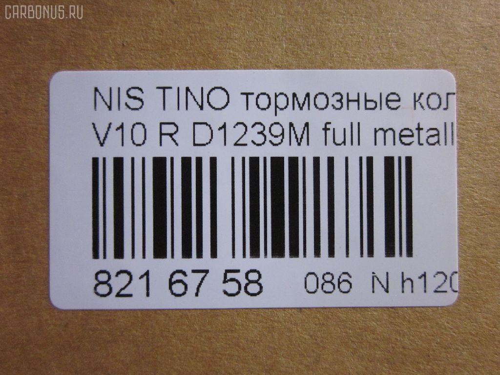 Тормозные колодки tds TD-086-2467, 0 986 505 407, 0 986 AB2 099, 0 986 AB3 075, 0986AB2776, 2404001, 402B0539, 44060-4U010, 440604U010, 440606Y391, 5580060J00, 5580060J10, 894 011BSX, 894 011SX, 8DB 355 030521, 8DB355012331, AC1367C, AF1239, AFP470S, AN-669WK, AN669WKX, AS-N448M, AV205, AV744, AY040-NS028, AY060-NS028, AY060-NS033, AY060-NS037, B2N040, BD5719, BP22467, BPN51, BPR067, D1239, D1239M, D1239M-02, D1239M01, D40604U092, DFP594, DG1120NR, FK1239, FP0900, GP01239, JBP0016, JBPD1239MH, KBP052, KBP4547, MD1244MS, MD291M, MDB2687, MN-389M, MPS05, MS2467, N282452Y, NDP-374C, NKN1087, NKN1273, NP9015, P 10 005, PF-2467, PF2467, PKE010, PN2467, RN618M, SN594P, STAY060NS028, T1597, TD2467, TH374C, V9118N065, V9118N072 на Nissan Primera TP12 Фото 2