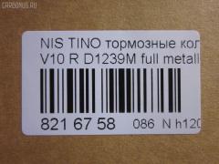 Тормозные колодки tds TD-086-2467, 0 986 505 407, 0 986 AB2 099, 0 986 AB3 075, 0986AB2776, 2404001, 402B0539, 44060-4U010, 440604U010, 440606Y391, 5580060J00, 5580060J10, 894 011BSX, 894 011SX, 8DB 355 030521, 8DB355012331, AC1367C, AF1239, AFP470S, AN-669WK, AN669WKX, AS-N448M, AV205, AV744, AY040-NS028, AY060-NS028, AY060-NS033, AY060-NS037, B2N040, BD5719, BP22467, BPN51, BPR067, D1239, D1239M, D1239M-02, D1239M01, D40604U092, DFP594, DG1120NR, FK1239, FP0900, GP01239, JBP0016, JBPD1239MH, KBP052, KBP4547, MD1244MS, MD291M, MDB2687, MN-389M, MPS05, MS2467, N282452Y, NDP-374C, NKN1087, NKN1273, NP9015, P 10 005, PF-2467, PF2467, PKE010, PN2467, RN618M, SN594P, STAY060NS028, T1597, TD2467, TH374C, V9118N065, V9118N072 на Nissan Primera TP12 Фото 2