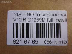 Тормозные колодки tds TD-086-2467, 0 986 505 407, 0 986 AB2 099, 0 986 AB3 075, 0986AB2776, 2404001, 402B0539, 44060-4U010, 440604U010, 440606Y391, 5580060J00, 5580060J10, 894 011BSX, 894 011SX, 8DB 355 030521, 8DB355012331, AC1367C, AF1239, AFP470S, AN-669WK, AN669WKX, AS-N448M, AV205, AV744, AY040-NS028, AY060-NS028, AY060-NS033, AY060-NS037, B2N040, BD5719, BP22467, BPN51, BPR067, D1239, D1239M, D1239M-02, D1239M01, D40604U092, DFP594, DG1120NR, FK1239, FP0900, GP01239, JBP0016, JBPD1239MH, KBP052, KBP4547, MD1244MS, MD291M, MDB2687, MN-389M, MPS05, MS2467, N282452Y, NDP-374C, NKN1087, NKN1273, NP9015, P 10 005, PF-2467, PF2467, PKE010, PN2467, RN618M, SN594P, STAY060NS028, T1597, TD2467, TH374C, V9118N065, V9118N072 на Nissan Primera TP12 Фото 2