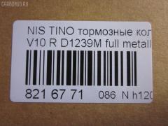 Тормозные колодки tds TD-086-2467, 0 986 505 407, 0 986 AB2 099, 0 986 AB3 075, 0986AB2776, 2404001, 402B0539, 44060-4U010, 440604U010, 440606Y391, 5580060J00, 5580060J10, 894 011BSX, 894 011SX, 8DB 355 030521, 8DB355012331, AC1367C, AF1239, AFP470S, AN-669WK, AN669WKX, AS-N448M, AV205, AV744, AY040-NS028, AY060-NS028, AY060-NS033, AY060-NS037, B2N040, BD5719, BP22467, BPN51, BPR067, D1239, D1239M, D1239M-02, D1239M01, D40604U092, DFP594, DG1120NR, FK1239, FP0900, GP01239, JBP0016, JBPD1239MH, KBP052, KBP4547, MD1244MS, MD291M, MDB2687, MN-389M, MPS05, MS2467, N282452Y, NDP-374C, NKN1087, NKN1273, NP9015, P 10 005, PF-2467, PF2467, PKE010, PN2467, RN618M, SN594P, STAY060NS028, T1597, TD2467, TH374C, V9118N065, V9118N072 на Nissan Primera TP12 Фото 2