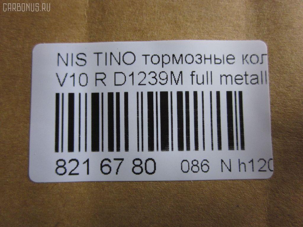 Тормозные колодки tds TD-086-2467, 0 986 505 407, 0 986 AB2 099, 0 986 AB3 075, 0986AB2776, 2404001, 402B0539, 44060-4U010, 440604U010, 440606Y391, 5580060J00, 5580060J10, 894 011BSX, 894 011SX, 8DB 355 030521, 8DB355012331, AC1367C, AF1239, AFP470S, AN-669WK, AN669WKX, AS-N448M, AV205, AV744, AY040-NS028, AY060-NS028, AY060-NS033, AY060-NS037, B2N040, BD5719, BP22467, BPN51, BPR067, D1239, D1239M, D1239M-02, D1239M01, D40604U092, DFP594, DG1120NR, FK1239, FP0900, GP01239, JBP0016, JBPD1239MH, KBP052, KBP4547, MD1244MS, MD291M, MDB2687, MN-389M, MPS05, MS2467, N282452Y, NDP-374C, NKN1087, NKN1273, NP9015, P 10 005, PF-2467, PF2467, PKE010, PN2467, RN618M, SN594P, STAY060NS028, T1597, TD2467, TH374C, V9118N065, V9118N072 на Nissan Primera TP12 Фото 2