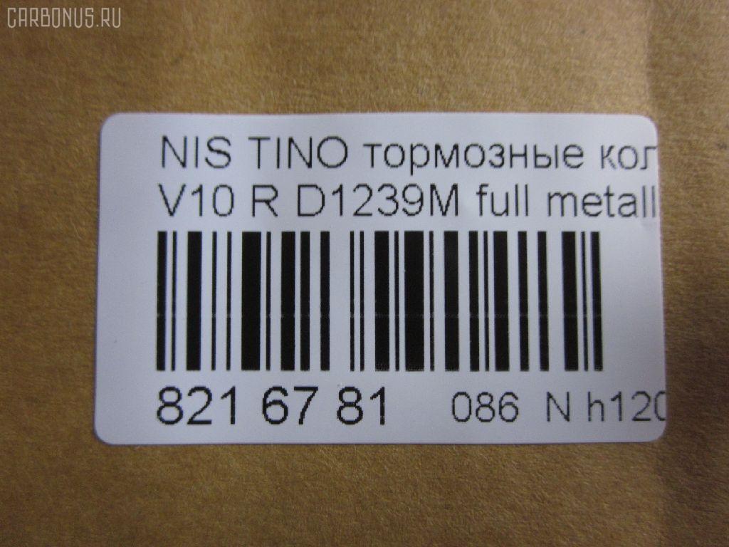 Тормозные колодки tds TD-086-2467, 0 986 505 407, 0 986 AB2 099, 0 986 AB3 075, 0986AB2776, 2404001, 402B0539, 44060-4U010, 440604U010, 440606Y391, 5580060J00, 5580060J10, 894 011BSX, 894 011SX, 8DB 355 030521, 8DB355012331, AC1367C, AF1239, AFP470S, AN-669WK, AN669WKX, AS-N448M, AV205, AV744, AY040-NS028, AY060-NS028, AY060-NS033, AY060-NS037, B2N040, BD5719, BP22467, BPN51, BPR067, D1239, D1239M, D1239M-02, D1239M01, D40604U092, DFP594, DG1120NR, FK1239, FP0900, GP01239, JBP0016, JBPD1239MH, KBP052, KBP4547, MD1244MS, MD291M, MDB2687, MN-389M, MPS05, MS2467, N282452Y, NDP-374C, NKN1087, NKN1273, NP9015, P 10 005, PF-2467, PF2467, PKE010, PN2467, RN618M, SN594P, STAY060NS028, T1597, TD2467, TH374C, V9118N065, V9118N072 на Nissan Primera TP12 Фото 2