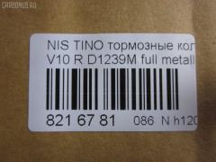 Тормозные колодки tds TD-086-2467, 0 986 505 407, 0 986 AB2 099, 0 986 AB3 075, 0986AB2776, 2404001, 402B0539, 44060-4U010, 440604U010, 440606Y391, 5580060J00, 5580060J10, 894 011BSX, 894 011SX, 8DB 355 030521, 8DB355012331, AC1367C, AF1239, AFP470S, AN-669WK, AN669WKX, AS-N448M, AV205, AV744, AY040-NS028, AY060-NS028, AY060-NS033, AY060-NS037, B2N040, BD5719, BP22467, BPN51, BPR067, D1239, D1239M, D1239M-02, D1239M01, D40604U092, DFP594, DG1120NR, FK1239, FP0900, GP01239, JBP0016, JBPD1239MH, KBP052, KBP4547, MD1244MS, MD291M, MDB2687, MN-389M, MPS05, MS2467, N282452Y, NDP-374C, NKN1087, NKN1273, NP9015, P 10 005, PF-2467, PF2467, PKE010, PN2467, RN618M, SN594P, STAY060NS028, T1597, TD2467, TH374C, V9118N065, V9118N072 на Nissan Primera TP12 Фото 2