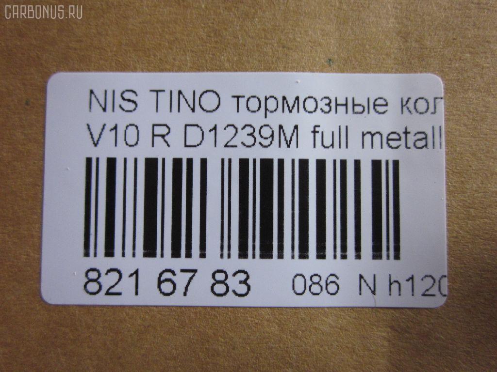 Тормозные колодки tds TD-086-2467, 0 986 505 407, 0 986 AB2 099, 0 986 AB3 075, 0986AB2776, 2404001, 402B0539, 44060-4U010, 440604U010, 440606Y391, 5580060J00, 5580060J10, 894 011BSX, 894 011SX, 8DB 355 030521, 8DB355012331, AC1367C, AF1239, AFP470S, AN-669WK, AN669WKX, AS-N448M, AV205, AV744, AY040-NS028, AY060-NS028, AY060-NS033, AY060-NS037, B2N040, BD5719, BP22467, BPN51, BPR067, D1239, D1239M, D1239M-02, D1239M01, D40604U092, DFP594, DG1120NR, FK1239, FP0900, GP01239, JBP0016, JBPD1239MH, KBP052, KBP4547, MD1244MS, MD291M, MDB2687, MN-389M, MPS05, MS2467, N282452Y, NDP-374C, NKN1087, NKN1273, NP9015, P 10 005, PF-2467, PF2467, PKE010, PN2467, RN618M, SN594P, STAY060NS028, T1597, TD2467, TH374C, V9118N065, V9118N072 на Nissan Primera TP12 Фото 2