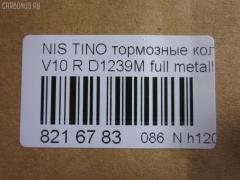 Тормозные колодки tds TD-086-2467, 0 986 505 407, 0 986 AB2 099, 0 986 AB3 075, 0986AB2776, 2404001, 402B0539, 44060-4U010, 440604U010, 440606Y391, 5580060J00, 5580060J10, 894 011BSX, 894 011SX, 8DB 355 030521, 8DB355012331, AC1367C, AF1239, AFP470S, AN-669WK, AN669WKX, AS-N448M, AV205, AV744, AY040-NS028, AY060-NS028, AY060-NS033, AY060-NS037, B2N040, BD5719, BP22467, BPN51, BPR067, D1239, D1239M, D1239M-02, D1239M01, D40604U092, DFP594, DG1120NR, FK1239, FP0900, GP01239, JBP0016, JBPD1239MH, KBP052, KBP4547, MD1244MS, MD291M, MDB2687, MN-389M, MPS05, MS2467, N282452Y, NDP-374C, NKN1087, NKN1273, NP9015, P 10 005, PF-2467, PF2467, PKE010, PN2467, RN618M, SN594P, STAY060NS028, T1597, TD2467, TH374C, V9118N065, V9118N072 на Nissan Primera TP12 Фото 2