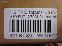 Тормозные колодки tds TD-086-2467, 0 986 505 407, 0 986 AB2 099, 0 986 AB3 075, 0986AB2776, 2404001, 402B0539, 44060-4U010, 440604U010, 440606Y391, 5580060J00, 5580060J10, 894 011BSX, 894 011SX, 8DB 355 030521, 8DB355012331, AC1367C, AF1239, AFP470S, AN-669WK, AN669WKX, AS-N448M, AV205, AV744, AY040-NS028, AY060-NS028, AY060-NS033, AY060-NS037, B2N040, BD5719, BP22467, BPN51, BPR067, D1239, D1239M, D1239M-02, D1239M01, D40604U092, DFP594, DG1120NR, FK1239, FP0900, GP01239, JBP0016, JBPD1239MH, KBP052, KBP4547, MD1244MS, MD291M, MDB2687, MN-389M, MPS05, MS2467, N282452Y, NDP-374C, NKN1087, NKN1273, NP9015, P 10 005, PF-2467, PF2467, PKE010, PN2467, RN618M, SN594P, STAY060NS028, T1597, TD2467, TH374C, V9118N065, V9118N072 на Nissan Tino V10 Фото 2