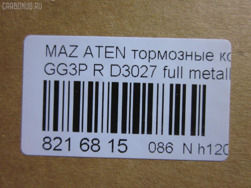 Тормозные колодки tds TD-086-5203, 0 986 424 266, 0 986 424 295, 0 986 424 817, 0 986 461 146, 0 986 505 777, 0 986 AB2 458, 0 986 TB2 096, 0 986 TB2 546, 011442120799, 011442120818, 0179 10, 0179 30, 0179 40, 017910, 017920, 017930, 017940, 025 240 4514, 025 240 4514PD, 032900, 041600, 0501GGR, 05P336, 05P876, 07900135, 0986AB9137, 1001011330, 1016HP0006, 1016HP0060, 101744, 1027KT, 1050367, 10746, 10832003, 111 000SX, 111164, 112755, 1170088, 1170206, 1170549, 120448, 120488, 120954, 13046058042, 13046058042NSETMS, 13046059732, 1501223225, 1501223240, 1511578, 1512114, 1512281, 16100137, 1617286580, 16200173, 1623065480, 16332, 16500, 17910, 17920, 17920SK, 17930, 17940, 179891, 179894, 180631, 180745, 180745396, 180785, 180785396, 181110, 181110396, 181110825, 181186, 181186396, 181186825, 18500058136, 190 010SX, 190 020BSX, 190 030BLSX, 190020SX, 190030BSX, 190030SX, 190477, 1U042648Z, 1U06-26-48Z, 1U07-26-48Z, 1U082648Z, 1U0N2648Z, 2003101, 2003113004, 2046 R, 20645, 2135596, 2155912504T4067, 21766, 2176601, 2176603, 2176614804T4067, 217910, 217920, 217930, 217940, 2203020, 2203021, 2203030, 22120, 223225, 223240, 2258, 240450070400, 2404501, 2404513004T4051, 240451301, 24264Z, 26443, 26444, 2709, 3010014, 301780, 3053002, 31092, 3110, 3111, 321893EGT, 321903EGT, 3311KT, 363700203043, 363702160522, 363702160524, 363702160748, 363702161355, 36571, 36571 OE, 36723, 36723 OE, 36796, 37067, 37382, 37382 OE, 3863700419, 3863700610, 3863700619, 3863700710, 3863700719, 402B0030, 402B0390, 402B0727, 402B0817, 402B1038, 4135003, 41600, 420581, 491, 4UP03875, 50000372, 50000372 C, 500876G, 5103302, 5103307, 51302, 51680181, 5502223225, 5502223240, 5610224, 5611187, 5611188, 572161J, 572169B, 572169J, 572193B, 572193J, 572490B, 572490J, 598624, 598780, 600000100450, 601303550, 605804, 605973, 6110279, 6130889, 6131949, 6132319, 6133119, 6260336, 6260512, 6260876, 6656, 6712, 680181, 7121, 7186D283, 7186D332, 7186D482, 7733, 7900135, 810005, 8110 50002, 8110 50006, 8223020, 8223021, 83 91 6500, 835930, 887067, 8DB 355 027301, 8DB355016711, 8DB355016761, 8DB355026731, 906CS, 9560, 986424266, 986424295, 986424817, 986461146, A282326, A513, AA0131, AC058336D, AC1760C, AC680181D, ADB0327, ADB0819, ADB0819HD, ADB1361, ADM54214, ADM54214AF, ADM54248, ADR340321, AF3027, AFP83, AKD1076, AMDBF287, AMDJBF407, AN-219K, AN219KE, AN219KX, AS-Z173, AS219, AV923, AW1810545, AY060-MA001, AY060MA001, B110407, B110430, B110912, B1112006, B1G10207212, B6Y8-26-43Z, B6Y8-26-43ZA, B6Y8-26-48Z, B6Y82643Z, BA2257, BB0115, BB0116, BBP1506, BBP1546, BBP1816, BC372, BD S262, BL1387A1, BL1493A1, BL1850A3, BL1905A3, BLF1003, BP000401, BP000802, BP000931, BP001766, BP0073, BP010401, BP010802, BP010931, BP011766, BP0748, BP1112006, BP1351, BP1375, BP2488, BP25203, BP2954, BP3090, BP336, BP43196, BP43416, BP4534, BP762, BP841, BPA017930, BPD078M128, BPMZ2001, BPMZ2901, BPR034C, BPR068, BPZ6, BRP0401, BRP1766, BS0288, BS0986424266, BS0986424295, BS1100, C12NR0032, C23002, C23002ABE, C23002AD, C23002AW, C23002JC, C23002PR, CBP0327, CBP0819, CCGJYB2648Z9C, CD3027, CD302710, CD302710STD, CD302710TYPED, CD3027STD, CD3027TYPED, CKMZ49, CKMZ69, CMX283, CMX332, CS773, D222, D222E, D3027, D3027-02, D302701, D3083, DB417, DBP321721, DBP372, DFP1027, DP1010100004, DP1010100936, DP5177, E110149, E110319, E2N033, E410149, E410319, E510149, E510319, EBP031027, EC2028, ELT283, ELT332, F 03B 150 012, FA6749280, FAY63328Z9A, FB06-49-280, FB06-49-280A, FB0649280, FB0649280A, FB0649290B, FB211368, FB71-26-28Z, FB71-26-28ZA, FB712628ZA, FBP1373, FBY12648Z, FD6554A, FD7237A, FDB1721, FDB372, FDP6111, FDY1-26-43Z, FDY1-26-43ZA, FDY1-26-48Z, FDY12643Z, FK3027, FO 680181, FP0283, FSL1721, FSL372, G0YK-26-43Z, G0YK-26-43ZA, G1315DR, G5Y62643ZA, GBP017920, GBP017930, GBP880128, GDB1027, GDB1140, GDB3088, GDB3194, GDB3231, GDB3311, GDB730, GEYC-26-43Z, GEYC-26-43ZA, GEYC-26-48Z, GEYC-26-48ZA, GEYC2643Z, GEYC2643ZA, GEYC2643ZB, GEYC2648ZA, GEYC2648ZB, GEYT2643Z, GGYB-26-43Z, GGYB2648Z, GGYM2643Z, GGYM2648Z, GGYM2648ZA, GGYM2648ZA9C, GIJ07009, GJYA-26-43Z, GJYA-26-43ZA, GJYA-26-48Z, GJYA-26-48ZA, GJYB-26-43Z, GJYB-26-43ZA, GJYB-26-48Z, GJYB-26-48ZA, GJYB2648Z9C, GK0695, GK0715, GKYA2648Z, GP03027, GS39-26-23Z, GS392623Z, GS392643Z, HKTMZ002, HP8275, HP9808, HQGGYM2648ZA9C, IB153065, IBR1302, IE180785, IE181110, J PP302AF, J3613002, J3613002E, J3613007, J3613016, JAPPP302AF, JBP0075, JBPD3027H, JCP1721, JCP372, JQ101744, KBP070, KBP1816, KBP4506, KD3315, KD3791, KF0600236, KT 091465, KUR5203, LP1766, LP401, LVXL768, M06920, M07402, M07501, M07506, M07506J, M20002, M20003, M2620031, M361A02, M361A09, MB058917, MB150674, MB150958, MB238250, MB238493, MB377825, MB618109, MB895162, MBP1375, MBP762, MBP841, MD104, MD3003S, MD302710, MD3027S, MD3027S10, MDB1350, MDB1414, MDB1680, MDB2309, MDB81350, MKD283, MKD332, MN-177, MPA15, MR389560, MRP2302, MS5113, MS5203, MT05P876, MX283, MX332, MZ21132, MZ21132K, NDP-110, NKM1148, NP2225, NP5004, NP5019, NX332, P 24 036, P 49 036, P 49 037, P0351NY, P079310, P079330, P079340, P49015, P49036, P49037, PA1449, PA367, PAD1090, PAD1387, PAD447, PBP372, PBP372KOR, PBP630, PBP869, PCP1531, PD27501, PF 2504, PF-5203, PF1306, PF5203, PGD482, PKH022, PKH029, PN5203, PN5238, PP302AF, PP302MK, PP307AF, PP307MK, PRP0349, PRP0350, Q0930106, Q0930921, QF57900, QF66100, QP3995, RA04760, RA04770, RB0785, RN555, RNZ161, SBP1721, SBP630, SBP654, SBP869, SMB20031, SMBPJ748, SN773, SP 2028, SP 611, SP 611 PR, SP453, SS773S, STGJYB2643ZA, T1428, T3032, T3043, T3052, TABP2178, TCA1166, TD0865238, TD5203, TG219, TH110, TN555, V320032, V320129, V9118X009, VBS1027PS, VBS3088PS, VBS3311PS, VT32023, WBP20328A, WBP24045A, WD3027, WS307802, WS327100, WS343100, Y033027 на Mazda Atenza GG3P Фото 2