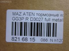 Тормозные колодки tds TD-086-5203, 0 986 424 266, 0 986 424 295, 0 986 424 817, 0 986 461 146, 0 986 505 777, 0 986 AB2 458, 0 986 TB2 096, 0 986 TB2 546, 011442120799, 011442120818, 0179 10, 0179 30, 0179 40, 017910, 017920, 017930, 017940, 025 240 4514, 025 240 4514PD, 032900, 041600, 0501GGR, 05P336, 05P876, 07900135, 0986AB9137, 1001011330, 1016HP0006, 1016HP0060, 101744, 1027KT, 1050367, 10746, 10832003, 111 000SX, 111164, 112755, 1170088, 1170206, 1170549, 120448, 120488, 120954, 13046058042, 13046058042NSETMS, 13046059732, 1501223225, 1501223240, 1511578, 1512114, 1512281, 16100137, 1617286580, 16200173, 1623065480, 16332, 16500, 17910, 17920, 17920SK, 17930, 17940, 179891, 179894, 180631, 180745, 180745396, 180785, 180785396, 181110, 181110396, 181110825, 181186, 181186396, 181186825, 18500058136, 190 010SX, 190 020BSX, 190 030BLSX, 190020SX, 190030BSX, 190030SX, 190477, 1U042648Z, 1U06-26-48Z, 1U07-26-48Z, 1U082648Z, 1U0N2648Z, 2003101, 2003113004, 2046 R, 20645, 2135596, 2155912504T4067, 21766, 2176601, 2176603, 2176614804T4067, 217910, 217920, 217930, 217940, 2203020, 2203021, 2203030, 22120, 223225, 223240, 2258, 240450070400, 2404501, 2404513004T4051, 240451301, 24264Z, 26443, 26444, 2709, 3010014, 301780, 3053002, 31092, 3110, 3111, 321893EGT, 321903EGT, 3311KT, 363700203043, 363702160522, 363702160524, 363702160748, 363702161355, 36571, 36571 OE, 36723, 36723 OE, 36796, 37067, 37382, 37382 OE, 3863700419, 3863700610, 3863700619, 3863700710, 3863700719, 402B0030, 402B0390, 402B0727, 402B0817, 402B1038, 4135003, 41600, 420581, 491, 4UP03875, 50000372, 50000372 C, 500876G, 5103302, 5103307, 51302, 51680181, 5502223225, 5502223240, 5610224, 5611187, 5611188, 572161J, 572169B, 572169J, 572193B, 572193J, 572490B, 572490J, 598624, 598780, 600000100450, 601303550, 605804, 605973, 6110279, 6130889, 6131949, 6132319, 6133119, 6260336, 6260512, 6260876, 6656, 6712, 680181, 7121, 7186D283, 7186D332, 7186D482, 7733, 7900135, 810005, 8110 50002, 8110 50006, 8223020, 8223021, 83 91 6500, 835930, 887067, 8DB 355 027301, 8DB355016711, 8DB355016761, 8DB355026731, 906CS, 9560, 986424266, 986424295, 986424817, 986461146, A282326, A513, AA0131, AC058336D, AC1760C, AC680181D, ADB0327, ADB0819, ADB0819HD, ADB1361, ADM54214, ADM54214AF, ADM54248, ADR340321, AF3027, AFP83, AKD1076, AMDBF287, AMDJBF407, AN-219K, AN219KE, AN219KX, AS-Z173, AS219, AV923, AW1810545, AY060-MA001, AY060MA001, B110407, B110430, B110912, B1112006, B1G10207212, B6Y8-26-43Z, B6Y8-26-43ZA, B6Y8-26-48Z, B6Y82643Z, BA2257, BB0115, BB0116, BBP1506, BBP1546, BBP1816, BC372, BD S262, BL1387A1, BL1493A1, BL1850A3, BL1905A3, BLF1003, BP000401, BP000802, BP000931, BP001766, BP0073, BP010401, BP010802, BP010931, BP011766, BP0748, BP1112006, BP1351, BP1375, BP2488, BP25203, BP2954, BP3090, BP336, BP43196, BP43416, BP4534, BP762, BP841, BPA017930, BPD078M128, BPMZ2001, BPMZ2901, BPR034C, BPR068, BPZ6, BRP0401, BRP1766, BS0288, BS0986424266, BS0986424295, BS1100, C12NR0032, C23002, C23002ABE, C23002AD, C23002AW, C23002JC, C23002PR, CBP0327, CBP0819, CCGJYB2648Z9C, CD3027, CD302710, CD302710STD, CD302710TYPED, CD3027STD, CD3027TYPED, CKMZ49, CKMZ69, CMX283, CMX332, CS773, D222, D222E, D3027, D3027-02, D302701, D3083, DB417, DBP321721, DBP372, DFP1027, DP1010100004, DP1010100936, DP5177, E110149, E110319, E2N033, E410149, E410319, E510149, E510319, EBP031027, EC2028, ELT283, ELT332, F 03B 150 012, FA6749280, FAY63328Z9A, FB06-49-280, FB06-49-280A, FB0649280, FB0649280A, FB0649290B, FB211368, FB71-26-28Z, FB71-26-28ZA, FB712628ZA, FBP1373, FBY12648Z, FD6554A, FD7237A, FDB1721, FDB372, FDP6111, FDY1-26-43Z, FDY1-26-43ZA, FDY1-26-48Z, FDY12643Z, FK3027, FO 680181, FP0283, FSL1721, FSL372, G0YK-26-43Z, G0YK-26-43ZA, G1315DR, G5Y62643ZA, GBP017920, GBP017930, GBP880128, GDB1027, GDB1140, GDB3088, GDB3194, GDB3231, GDB3311, GDB730, GEYC-26-43Z, GEYC-26-43ZA, GEYC-26-48Z, GEYC-26-48ZA, GEYC2643Z, GEYC2643ZA, GEYC2643ZB, GEYC2648ZA, GEYC2648ZB, GEYT2643Z, GGYB-26-43Z, GGYB2648Z, GGYM2643Z, GGYM2648Z, GGYM2648ZA, GGYM2648ZA9C, GIJ07009, GJYA-26-43Z, GJYA-26-43ZA, GJYA-26-48Z, GJYA-26-48ZA, GJYB-26-43Z, GJYB-26-43ZA, GJYB-26-48Z, GJYB-26-48ZA, GJYB2648Z9C, GK0695, GK0715, GKYA2648Z, GP03027, GS39-26-23Z, GS392623Z, GS392643Z, HKTMZ002, HP8275, HP9808, HQGGYM2648ZA9C, IB153065, IBR1302, IE180785, IE181110, J PP302AF, J3613002, J3613002E, J3613007, J3613016, JAPPP302AF, JBP0075, JBPD3027H, JCP1721, JCP372, JQ101744, KBP070, KBP1816, KBP4506, KD3315, KD3791, KF0600236, KT 091465, KUR5203, LP1766, LP401, LVXL768, M06920, M07402, M07501, M07506, M07506J, M20002, M20003, M2620031, M361A02, M361A09, MB058917, MB150674, MB150958, MB238250, MB238493, MB377825, MB618109, MB895162, MBP1375, MBP762, MBP841, MD104, MD3003S, MD302710, MD3027S, MD3027S10, MDB1350, MDB1414, MDB1680, MDB2309, MDB81350, MKD283, MKD332, MN-177, MPA15, MR389560, MRP2302, MS5113, MS5203, MT05P876, MX283, MX332, MZ21132, MZ21132K, NDP-110, NKM1148, NP2225, NP5004, NP5019, NX332, P 24 036, P 49 036, P 49 037, P0351NY, P079310, P079330, P079340, P49015, P49036, P49037, PA1449, PA367, PAD1090, PAD1387, PAD447, PBP372, PBP372KOR, PBP630, PBP869, PCP1531, PD27501, PF 2504, PF-5203, PF1306, PF5203, PGD482, PKH022, PKH029, PN5203, PN5238, PP302AF, PP302MK, PP307AF, PP307MK, PRP0349, PRP0350, Q0930106, Q0930921, QF57900, QF66100, QP3995, RA04760, RA04770, RB0785, RN555, RNZ161, SBP1721, SBP630, SBP654, SBP869, SMB20031, SMBPJ748, SN773, SP 2028, SP 611, SP 611 PR, SP453, SS773S, STGJYB2643ZA, T1428, T3032, T3043, T3052, TABP2178, TCA1166, TD0865238, TD5203, TG219, TH110, TN555, V320032, V320129, V9118X009, VBS1027PS, VBS3088PS, VBS3311PS, VT32023, WBP20328A, WBP24045A, WD3027, WS307802, WS327100, WS343100, Y033027 на Mazda Atenza GG3P Фото 2