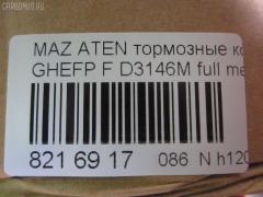 Тормозные колодки tds TD-086-5563, 0 986 494 221, 000 061SX, 000061BSX, 0119602, 0501GHF, 10 BPF 00073 000, 10 BPF 00080 000, 1043 F, 1050939, 1070120013, 119602, 121343, 12370, 1501223255, 1512616, 179821, 181868, 2119602, 2135168, 2209240, 223255, 245820070110, 2458202, 2458205, 245821851, 24798Z, 3000045, 301071, 363700201749, 37668, 3863600910, 3863600919, 402B0419, 429103760, 4UP04029, 5003346, 50346, 5502223255, 5611425, 572628B, 572628J, 572628S, 600000098450, 601065, 6135019, 6E57-2001-B, 6E5Z-20-01B, 6E5Z-2001-C, 6E5Z2001A, 6U2Z2V001D, 7E5Z2001A, 8110 50029, 8229240, 8860, 8DB 355 023991, 8DB 355 029661, 8DB355013761, 935, 9760, 9E5Z-2001-A, A281048Y, AB0207, ADB31687, ADB31687HD, ADB31787, ADB80016, ADM54296, ADR340411, AF3864, AMDBF486, AN-759WK, B110986, B1112001, BB0345P, BBP2027, BC4062, BD5118, BL2554A1, BP0660, BP1112001, BP1671, BP3343, BP4572, BP902111, BPA119602, BPF010C, BS2849, CD3146M, CD3146MSTD, CD3146MTYPED, CD3146S, CD8554M, CD8554MSTD, CD8554MTYPED, CMX1164, CMX1192, D1164, D11928277, D3146, D3146M, D3146M01, D3146M02, D515E, DFP3501, DP1010100078, E100185, E400185, E500185, EC1475, ELT1164, ELT1192, FB211402, FBP1524, FD7417A, FDB4062, FDP4582, FSL4062, G3YA3328Z, GBP119602, GDB3501, GP03146, GP1475, GPYB-33-23ZD, GPYB-33-23ZE, GPYB-33-23ZG, GPYB-33-28ZD, GPYB-33-28ZF, GPYB3323ZB, GPYB3323ZC, GPYB3323ZF, GPYB3328ZB, GPYB3328ZC, GPYB3328ZE, GSYD-33-23ZA, GSYD-33-28Z, GSYD-33-28ZA, GSYD3323Z, GSYD3329ZA, HF741M, HKPMZ062, IE181868, J3603069, JAPPA346AF, JBP0251, JCP4062, JS24582, KBP2027, KBP4557, KD3739, KT 091470, KUF5806, M05038, M2624582, M360A68, MBP1671, MDB2935, MDB82935, MFP2346, MKD1164, MKD1192, MPA18, MX1164, MX1192, MZ003, NP5017, P 49 039, P1096302, P49039, PA346AF, PAD1698, PBP142, PBP142KOR, PCP1592, PF 2503, PF-5563, PF-5563K1, PN5563, PRP1521, PRP15213M, PSRK1181, Q0930760, RB1868, RN741M, SMB24582, SMBPU002, SP 646, SP 646 PR, SP1475, STGSYD3328ZA, T1749, TCA1073, TD5563, V320065, VBS3501PS, WBP24582A, WS331700 на Mazda Atenza Sedan GHEFP Фото 2