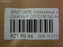 Тормозные колодки tds TD-086-5418, 0 986 494 258, 0 986 TB2 821, 025 237 7716W, 05P1046, 0800 02, 0800 12, 080002, 080012, 0986494394, 10 BPF 00130 000, 10867, 1170751, 120912, 1257, 13046058312, 1501223249, 1512230, 179903, 17BP9208SJ, 181334, 181334396, 191398, 1U1G3328Z, 2203010, 223249, 2377701, 2377703, 2377715005T4018, 237771551, 24926Z, 280002, 280012, 3100, 321751EGT, 32754, 363700201472, 363916060466, 37189, 37189 OE, 3863600510, 3863600519, 3863601119, 402B0469, 402B0650, 402B0778, 4135005, 4940, 5003318, 5003350, 501046G, 50318, 50350, 5502223249, 5611604, 572444B, 572444J, 598647, 5SP1046, 600000098320, 605831, 6132539, 6261046, 650, 6743, 695981, 7624D755, 80002, 80012, 811 002BSX, 811 002SX, 811 012SX, 8110 50011, 8110 50012, 8223010, 834740, 834940, 8DB 355 027921, 8DB355011561, A240, AB0209, AC695981D, ADB3510, ADB3825, ADM54255, AFP368S, AKD5418, AKD5418W, AN-494WK, AN494WKX, AN624WK, AN624WKX, AS-Z378M, AW1810047, AY040-MA026, AY040MA026, BBP1404, BBP1750, BC1557, BD5119, BL1851A2, BP001527, BP011527, BP1046, BP1231, BP1235, BP1415, BP2912, BP4544, BPA080002, BPA080012, BRP1527, BS0986494394, C13046, C13046ABE, C13046AD, C13046FBK, C13046JC, CBP3825, CBY33328Z, CBY43323Z, CBY43328Z, CD3101M, CD3101MSTD, CD3101MTYPED, CKMZ19, CMX755, D3101, D3101M, D3101M-02, D3101M01, DB1412, DB3022AC, DP1010100385, DP5206, E1N042, EC1529, ELT755, FB210845, FBP1262, FD6982A, FDB1557, FK3101, FO 903381, FP0755, FSL1557, G1YC-33-23Z, G1YC-33-23ZA, G1YC-33-28Z, G1YC-33-28ZA, G1YC-33-28ZB, G1YC3323ZB, G1YC3328ZC, G1YN-33-23Z, G1YN-33-23ZA, G1YN-33-28Z, G1YN-33-28ZA, GDB3253, GDYE3323ZA, GDYE3328ZA, GFYR3328Z, GJYC3328Z, GJYG3328Z, GK0665, HP8136NY, HP8235, HP8516NY, IBD1367, IE181334, J3603051, JAPPA318AF, JAPPA350AF, JQ101253, K417800, KBP4509, KD3724, LP1527, LVXL1068, M05002, M05002J, M360A56, MBP1231, MBP1235, MD213M, MDB2035, MFP2318, MFP2350, MKD755, MN-337M, MS5418, MT05P1046, MX755, NDP-375C, NP5023, P 49 026, P49026, P900302, P900312, PA1538, PA318AF, PA350AF, PAD1383, PBP1557, PC1527, PF 4261, PF-5418, PF5392, PF5418, PKH032, PN5418, PRP0458, Q0930748, QP8476, RA04940, RB1334, RN556M, RNZ162, S700427, SBP1557, SBP984, SN872P, SP1529, T0610250, T1472, TAR1557, TD5418, TH375C, TN556M, V9118X030, V9118X033, VT32072, WS217801 на Mazda Capella GWFW Фото 2
