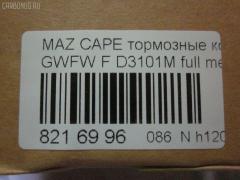 Тормозные колодки tds TD-086-5418, 0 986 494 258, 0 986 TB2 821, 025 237 7716W, 05P1046, 0800 02, 0800 12, 080002, 080012, 0986494394, 10 BPF 00130 000, 10867, 1170751, 120912, 1257, 13046058312, 1501223249, 1512230, 179903, 17BP9208SJ, 181334, 181334396, 191398, 1U1G3328Z, 2203010, 223249, 2377701, 2377703, 2377715005T4018, 237771551, 24926Z, 280002, 280012, 3100, 321751EGT, 32754, 363700201472, 363916060466, 37189, 37189 OE, 3863600510, 3863600519, 3863601119, 402B0469, 402B0650, 402B0778, 4135005, 4940, 5003318, 5003350, 501046G, 50318, 50350, 5502223249, 5611604, 572444B, 572444J, 598647, 5SP1046, 600000098320, 605831, 6132539, 6261046, 650, 6743, 695981, 7624D755, 80002, 80012, 811 002BSX, 811 002SX, 811 012SX, 8110 50011, 8110 50012, 8223010, 834740, 834940, 8DB 355 027921, 8DB355011561, A240, AB0209, AC695981D, ADB3510, ADB3825, ADM54255, AFP368S, AKD5418, AKD5418W, AN-494WK, AN494WKX, AN624WK, AN624WKX, AS-Z378M, AW1810047, AY040-MA026, AY040MA026, BBP1404, BBP1750, BC1557, BD5119, BL1851A2, BP001527, BP011527, BP1046, BP1231, BP1235, BP1415, BP2912, BP4544, BPA080002, BPA080012, BRP1527, BS0986494394, C13046, C13046ABE, C13046AD, C13046FBK, C13046JC, CBP3825, CBY33328Z, CBY43323Z, CBY43328Z, CD3101M, CD3101MSTD, CD3101MTYPED, CKMZ19, CMX755, D3101, D3101M, D3101M-02, D3101M01, DB1412, DB3022AC, DP1010100385, DP5206, E1N042, EC1529, ELT755, FB210845, FBP1262, FD6982A, FDB1557, FK3101, FO 903381, FP0755, FSL1557, G1YC-33-23Z, G1YC-33-23ZA, G1YC-33-28Z, G1YC-33-28ZA, G1YC-33-28ZB, G1YC3323ZB, G1YC3328ZC, G1YN-33-23Z, G1YN-33-23ZA, G1YN-33-28Z, G1YN-33-28ZA, GDB3253, GDYE3323ZA, GDYE3328ZA, GFYR3328Z, GJYC3328Z, GJYG3328Z, GK0665, HP8136NY, HP8235, HP8516NY, IBD1367, IE181334, J3603051, JAPPA318AF, JAPPA350AF, JQ101253, K417800, KBP4509, KD3724, LP1527, LVXL1068, M05002, M05002J, M360A56, MBP1231, MBP1235, MD213M, MDB2035, MFP2318, MFP2350, MKD755, MN-337M, MS5418, MT05P1046, MX755, NDP-375C, NP5023, P 49 026, P49026, P900302, P900312, PA1538, PA318AF, PA350AF, PAD1383, PBP1557, PC1527, PF 4261, PF-5418, PF5392, PF5418, PKH032, PN5418, PRP0458, Q0930748, QP8476, RA04940, RB1334, RN556M, RNZ162, S700427, SBP1557, SBP984, SN872P, SP1529, T0610250, T1472, TAR1557, TD5418, TH375C, TN556M, V9118X030, V9118X033, VT32072, WS217801 на Mazda Capella GWFW Фото 2
