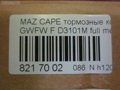 Тормозные колодки tds TD-086-5418, 0 986 494 258, 0 986 TB2 821, 025 237 7716W, 05P1046, 0800 02, 0800 12, 080002, 080012, 0986494394, 10 BPF 00130 000, 10867, 1170751, 120912, 1257, 13046058312, 1501223249, 1512230, 179903, 17BP9208SJ, 181334, 181334396, 191398, 1U1G3328Z, 2203010, 223249, 2377701, 2377703, 2377715005T4018, 237771551, 24926Z, 280002, 280012, 3100, 321751EGT, 32754, 363700201472, 363916060466, 37189, 37189 OE, 3863600510, 3863600519, 3863601119, 402B0469, 402B0650, 402B0778, 4135005, 4940, 5003318, 5003350, 501046G, 50318, 50350, 5502223249, 5611604, 572444B, 572444J, 598647, 5SP1046, 600000098320, 605831, 6132539, 6261046, 650, 6743, 695981, 7624D755, 80002, 80012, 811 002BSX, 811 002SX, 811 012SX, 8110 50011, 8110 50012, 8223010, 834740, 834940, 8DB 355 027921, 8DB355011561, A240, AB0209, AC695981D, ADB3510, ADB3825, ADM54255, AFP368S, AKD5418, AKD5418W, AN-494WK, AN494WKX, AN624WK, AN624WKX, AS-Z378M, AW1810047, AY040-MA026, AY040MA026, BBP1404, BBP1750, BC1557, BD5119, BL1851A2, BP001527, BP011527, BP1046, BP1231, BP1235, BP1415, BP2912, BP4544, BPA080002, BPA080012, BRP1527, BS0986494394, C13046, C13046ABE, C13046AD, C13046FBK, C13046JC, CBP3825, CBY33328Z, CBY43323Z, CBY43328Z, CD3101M, CD3101MSTD, CD3101MTYPED, CKMZ19, CMX755, D3101, D3101M, D3101M-02, D3101M01, DB1412, DB3022AC, DP1010100385, DP5206, E1N042, EC1529, ELT755, FB210845, FBP1262, FD6982A, FDB1557, FK3101, FO 903381, FP0755, FSL1557, G1YC-33-23Z, G1YC-33-23ZA, G1YC-33-28Z, G1YC-33-28ZA, G1YC-33-28ZB, G1YC3323ZB, G1YC3328ZC, G1YN-33-23Z, G1YN-33-23ZA, G1YN-33-28Z, G1YN-33-28ZA, GDB3253, GDYE3323ZA, GDYE3328ZA, GFYR3328Z, GJYC3328Z, GJYG3328Z, GK0665, HP8136NY, HP8235, HP8516NY, IBD1367, IE181334, J3603051, JAPPA318AF, JAPPA350AF, JQ101253, K417800, KBP4509, KD3724, LP1527, LVXL1068, M05002, M05002J, M360A56, MBP1231, MBP1235, MD213M, MDB2035, MFP2318, MFP2350, MKD755, MN-337M, MS5418, MT05P1046, MX755, NDP-375C, NP5023, P 49 026, P49026, P900302, P900312, PA1538, PA318AF, PA350AF, PAD1383, PBP1557, PC1527, PF 4261, PF-5418, PF5392, PF5418, PKH032, PN5418, PRP0458, Q0930748, QP8476, RA04940, RB1334, RN556M, RNZ162, S700427, SBP1557, SBP984, SN872P, SP1529, T0610250, T1472, TAR1557, TD5418, TH375C, TN556M, V9118X030, V9118X033, VT32072, WS217801 на Mazda Capella GWFW Фото 2