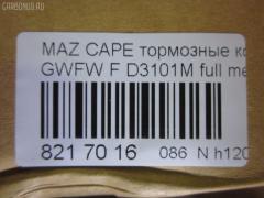 Тормозные колодки tds TD-086-5418, 0 986 494 258, 0 986 TB2 821, 025 237 7716W, 05P1046, 0800 02, 0800 12, 080002, 080012, 0986494394, 10 BPF 00130 000, 10867, 1170751, 120912, 1257, 13046058312, 1501223249, 1512230, 179903, 17BP9208SJ, 181334, 181334396, 191398, 1U1G3328Z, 2203010, 223249, 2377701, 2377703, 2377715005T4018, 237771551, 24926Z, 280002, 280012, 3100, 321751EGT, 32754, 363700201472, 363916060466, 37189, 37189 OE, 3863600510, 3863600519, 3863601119, 402B0469, 402B0650, 402B0778, 4135005, 4940, 5003318, 5003350, 501046G, 50318, 50350, 5502223249, 5611604, 572444B, 572444J, 598647, 5SP1046, 600000098320, 605831, 6132539, 6261046, 650, 6743, 695981, 7624D755, 80002, 80012, 811 002BSX, 811 002SX, 811 012SX, 8110 50011, 8110 50012, 8223010, 834740, 834940, 8DB 355 027921, 8DB355011561, A240, AB0209, AC695981D, ADB3510, ADB3825, ADM54255, AFP368S, AKD5418, AKD5418W, AN-494WK, AN494WKX, AN624WK, AN624WKX, AS-Z378M, AW1810047, AY040-MA026, AY040MA026, BBP1404, BBP1750, BC1557, BD5119, BL1851A2, BP001527, BP011527, BP1046, BP1231, BP1235, BP1415, BP2912, BP4544, BPA080002, BPA080012, BRP1527, BS0986494394, C13046, C13046ABE, C13046AD, C13046FBK, C13046JC, CBP3825, CBY33328Z, CBY43323Z, CBY43328Z, CD3101M, CD3101MSTD, CD3101MTYPED, CKMZ19, CMX755, D3101, D3101M, D3101M-02, D3101M01, DB1412, DB3022AC, DP1010100385, DP5206, E1N042, EC1529, ELT755, FB210845, FBP1262, FD6982A, FDB1557, FK3101, FO 903381, FP0755, FSL1557, G1YC-33-23Z, G1YC-33-23ZA, G1YC-33-28Z, G1YC-33-28ZA, G1YC-33-28ZB, G1YC3323ZB, G1YC3328ZC, G1YN-33-23Z, G1YN-33-23ZA, G1YN-33-28Z, G1YN-33-28ZA, GDB3253, GDYE3323ZA, GDYE3328ZA, GFYR3328Z, GJYC3328Z, GJYG3328Z, GK0665, HP8136NY, HP8235, HP8516NY, IBD1367, IE181334, J3603051, JAPPA318AF, JAPPA350AF, JQ101253, K417800, KBP4509, KD3724, LP1527, LVXL1068, M05002, M05002J, M360A56, MBP1231, MBP1235, MD213M, MDB2035, MFP2318, MFP2350, MKD755, MN-337M, MS5418, MT05P1046, MX755, NDP-375C, NP5023, P 49 026, P49026, P900302, P900312, PA1538, PA318AF, PA350AF, PAD1383, PBP1557, PC1527, PF 4261, PF-5418, PF5392, PF5418, PKH032, PN5418, PRP0458, Q0930748, QP8476, RA04940, RB1334, RN556M, RNZ162, S700427, SBP1557, SBP984, SN872P, SP1529, T0610250, T1472, TAR1557, TD5418, TH375C, TN556M, V9118X030, V9118X033, VT32072, WS217801 на Mazda Capella GWFW Фото 2