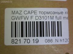 Тормозные колодки tds TD-086-5418, 0 986 494 258, 0 986 TB2 821, 025 237 7716W, 05P1046, 0800 02, 0800 12, 080002, 080012, 0986494394, 10 BPF 00130 000, 10867, 1170751, 120912, 1257, 13046058312, 1501223249, 1512230, 179903, 17BP9208SJ, 181334, 181334396, 191398, 1U1G3328Z, 2203010, 223249, 2377701, 2377703, 2377715005T4018, 237771551, 24926Z, 280002, 280012, 3100, 321751EGT, 32754, 363700201472, 363916060466, 37189, 37189 OE, 3863600510, 3863600519, 3863601119, 402B0469, 402B0650, 402B0778, 4135005, 4940, 5003318, 5003350, 501046G, 50318, 50350, 5502223249, 5611604, 572444B, 572444J, 598647, 5SP1046, 600000098320, 605831, 6132539, 6261046, 650, 6743, 695981, 7624D755, 80002, 80012, 811 002BSX, 811 002SX, 811 012SX, 8110 50011, 8110 50012, 8223010, 834740, 834940, 8DB 355 027921, 8DB355011561, A240, AB0209, AC695981D, ADB3510, ADB3825, ADM54255, AFP368S, AKD5418, AKD5418W, AN-494WK, AN494WKX, AN624WK, AN624WKX, AS-Z378M, AW1810047, AY040-MA026, AY040MA026, BBP1404, BBP1750, BC1557, BD5119, BL1851A2, BP001527, BP011527, BP1046, BP1231, BP1235, BP1415, BP2912, BP4544, BPA080002, BPA080012, BRP1527, BS0986494394, C13046, C13046ABE, C13046AD, C13046FBK, C13046JC, CBP3825, CBY33328Z, CBY43323Z, CBY43328Z, CD3101M, CD3101MSTD, CD3101MTYPED, CKMZ19, CMX755, D3101, D3101M, D3101M-02, D3101M01, DB1412, DB3022AC, DP1010100385, DP5206, E1N042, EC1529, ELT755, FB210845, FBP1262, FD6982A, FDB1557, FK3101, FO 903381, FP0755, FSL1557, G1YC-33-23Z, G1YC-33-23ZA, G1YC-33-28Z, G1YC-33-28ZA, G1YC-33-28ZB, G1YC3323ZB, G1YC3328ZC, G1YN-33-23Z, G1YN-33-23ZA, G1YN-33-28Z, G1YN-33-28ZA, GDB3253, GDYE3323ZA, GDYE3328ZA, GFYR3328Z, GJYC3328Z, GJYG3328Z, GK0665, HP8136NY, HP8235, HP8516NY, IBD1367, IE181334, J3603051, JAPPA318AF, JAPPA350AF, JQ101253, K417800, KBP4509, KD3724, LP1527, LVXL1068, M05002, M05002J, M360A56, MBP1231, MBP1235, MD213M, MDB2035, MFP2318, MFP2350, MKD755, MN-337M, MS5418, MT05P1046, MX755, NDP-375C, NP5023, P 49 026, P49026, P900302, P900312, PA1538, PA318AF, PA350AF, PAD1383, PBP1557, PC1527, PF 4261, PF-5418, PF5392, PF5418, PKH032, PN5418, PRP0458, Q0930748, QP8476, RA04940, RB1334, RN556M, RNZ162, S700427, SBP1557, SBP984, SN872P, SP1529, T0610250, T1472, TAR1557, TD5418, TH375C, TN556M, V9118X030, V9118X033, VT32072, WS217801 на Mazda Capella GWFW Фото 2