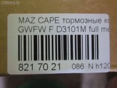 Тормозные колодки tds TD-086-5418, 0 986 494 258, 0 986 TB2 821, 025 237 7716W, 05P1046, 0800 02, 0800 12, 080002, 080012, 0986494394, 10 BPF 00130 000, 10867, 1170751, 120912, 1257, 13046058312, 1501223249, 1512230, 179903, 17BP9208SJ, 181334, 181334396, 191398, 1U1G3328Z, 2203010, 223249, 2377701, 2377703, 2377715005T4018, 237771551, 24926Z, 280002, 280012, 3100, 321751EGT, 32754, 363700201472, 363916060466, 37189, 37189 OE, 3863600510, 3863600519, 3863601119, 402B0469, 402B0650, 402B0778, 4135005, 4940, 5003318, 5003350, 501046G, 50318, 50350, 5502223249, 5611604, 572444B, 572444J, 598647, 5SP1046, 600000098320, 605831, 6132539, 6261046, 650, 6743, 695981, 7624D755, 80002, 80012, 811 002BSX, 811 002SX, 811 012SX, 8110 50011, 8110 50012, 8223010, 834740, 834940, 8DB 355 027921, 8DB355011561, A240, AB0209, AC695981D, ADB3510, ADB3825, ADM54255, AFP368S, AKD5418, AKD5418W, AN-494WK, AN494WKX, AN624WK, AN624WKX, AS-Z378M, AW1810047, AY040-MA026, AY040MA026, BBP1404, BBP1750, BC1557, BD5119, BL1851A2, BP001527, BP011527, BP1046, BP1231, BP1235, BP1415, BP2912, BP4544, BPA080002, BPA080012, BRP1527, BS0986494394, C13046, C13046ABE, C13046AD, C13046FBK, C13046JC, CBP3825, CBY33328Z, CBY43323Z, CBY43328Z, CD3101M, CD3101MSTD, CD3101MTYPED, CKMZ19, CMX755, D3101, D3101M, D3101M-02, D3101M01, DB1412, DB3022AC, DP1010100385, DP5206, E1N042, EC1529, ELT755, FB210845, FBP1262, FD6982A, FDB1557, FK3101, FO 903381, FP0755, FSL1557, G1YC-33-23Z, G1YC-33-23ZA, G1YC-33-28Z, G1YC-33-28ZA, G1YC-33-28ZB, G1YC3323ZB, G1YC3328ZC, G1YN-33-23Z, G1YN-33-23ZA, G1YN-33-28Z, G1YN-33-28ZA, GDB3253, GDYE3323ZA, GDYE3328ZA, GFYR3328Z, GJYC3328Z, GJYG3328Z, GK0665, HP8136NY, HP8235, HP8516NY, IBD1367, IE181334, J3603051, JAPPA318AF, JAPPA350AF, JQ101253, K417800, KBP4509, KD3724, LP1527, LVXL1068, M05002, M05002J, M360A56, MBP1231, MBP1235, MD213M, MDB2035, MFP2318, MFP2350, MKD755, MN-337M, MS5418, MT05P1046, MX755, NDP-375C, NP5023, P 49 026, P49026, P900302, P900312, PA1538, PA318AF, PA350AF, PAD1383, PBP1557, PC1527, PF 4261, PF-5418, PF5392, PF5418, PKH032, PN5418, PRP0458, Q0930748, QP8476, RA04940, RB1334, RN556M, RNZ162, S700427, SBP1557, SBP984, SN872P, SP1529, T0610250, T1472, TAR1557, TD5418, TH375C, TN556M, V9118X030, V9118X033, VT32072, WS217801 на Mazda Capella GWFW Фото 2