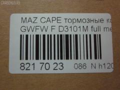 Тормозные колодки tds TD-086-5418, 0 986 494 258, 0 986 TB2 821, 025 237 7716W, 05P1046, 0800 02, 0800 12, 080002, 080012, 0986494394, 10 BPF 00130 000, 10867, 1170751, 120912, 1257, 13046058312, 1501223249, 1512230, 179903, 17BP9208SJ, 181334, 181334396, 191398, 1U1G3328Z, 2203010, 223249, 2377701, 2377703, 2377715005T4018, 237771551, 24926Z, 280002, 280012, 3100, 321751EGT, 32754, 363700201472, 363916060466, 37189, 37189 OE, 3863600510, 3863600519, 3863601119, 402B0469, 402B0650, 402B0778, 4135005, 4940, 5003318, 5003350, 501046G, 50318, 50350, 5502223249, 5611604, 572444B, 572444J, 598647, 5SP1046, 600000098320, 605831, 6132539, 6261046, 650, 6743, 695981, 7624D755, 80002, 80012, 811 002BSX, 811 002SX, 811 012SX, 8110 50011, 8110 50012, 8223010, 834740, 834940, 8DB 355 027921, 8DB355011561, A240, AB0209, AC695981D, ADB3510, ADB3825, ADM54255, AFP368S, AKD5418, AKD5418W, AN-494WK, AN494WKX, AN624WK, AN624WKX, AS-Z378M, AW1810047, AY040-MA026, AY040MA026, BBP1404, BBP1750, BC1557, BD5119, BL1851A2, BP001527, BP011527, BP1046, BP1231, BP1235, BP1415, BP2912, BP4544, BPA080002, BPA080012, BRP1527, BS0986494394, C13046, C13046ABE, C13046AD, C13046FBK, C13046JC, CBP3825, CBY33328Z, CBY43323Z, CBY43328Z, CD3101M, CD3101MSTD, CD3101MTYPED, CKMZ19, CMX755, D3101, D3101M, D3101M-02, D3101M01, DB1412, DB3022AC, DP1010100385, DP5206, E1N042, EC1529, ELT755, FB210845, FBP1262, FD6982A, FDB1557, FK3101, FO 903381, FP0755, FSL1557, G1YC-33-23Z, G1YC-33-23ZA, G1YC-33-28Z, G1YC-33-28ZA, G1YC-33-28ZB, G1YC3323ZB, G1YC3328ZC, G1YN-33-23Z, G1YN-33-23ZA, G1YN-33-28Z, G1YN-33-28ZA, GDB3253, GDYE3323ZA, GDYE3328ZA, GFYR3328Z, GJYC3328Z, GJYG3328Z, GK0665, HP8136NY, HP8235, HP8516NY, IBD1367, IE181334, J3603051, JAPPA318AF, JAPPA350AF, JQ101253, K417800, KBP4509, KD3724, LP1527, LVXL1068, M05002, M05002J, M360A56, MBP1231, MBP1235, MD213M, MDB2035, MFP2318, MFP2350, MKD755, MN-337M, MS5418, MT05P1046, MX755, NDP-375C, NP5023, P 49 026, P49026, P900302, P900312, PA1538, PA318AF, PA350AF, PAD1383, PBP1557, PC1527, PF 4261, PF-5418, PF5392, PF5418, PKH032, PN5418, PRP0458, Q0930748, QP8476, RA04940, RB1334, RN556M, RNZ162, S700427, SBP1557, SBP984, SN872P, SP1529, T0610250, T1472, TAR1557, TD5418, TH375C, TN556M, V9118X030, V9118X033, VT32072, WS217801 на Mazda Capella GWFW Фото 2