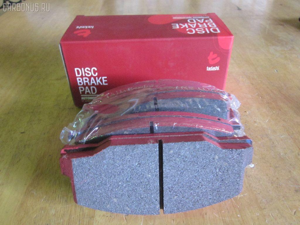 Тормозные колодки tds TD-086-1217, 0 986 468 541, 0 986 468 670, 0109 00, 010900, 0152 00, 0152 02, 015200, 015202, 0180 02, 018002, 04465-14050, 04465-14190, 04465-14200, 04465-14330, 04465-14380, 04465-22051, 04465-27040, 04465-27050, 04465-27080, 04465-28030, 04465-28150, 04465-28151, 0446514330, 0446514380, 04465YZZAK, 04491-14140, 04491-14160, 04491-14161, 04491-20361, 04491-27030, 04491-27050, 04491-27110, 04491-27120, 04491-28280, 04491-28281, 04491-28360, 04491-28361, 0449114140, 0449114141, 0449114160, 05P064, 1001011427, 10809602, 10900, 120272, 120308, 13046058052, 140501, 1501224524, 1512049, 15200, 15202, 163 000BSX, 163 000SX, 163 002BSX, 163 002SX, 18002, 180295, 180463, 180500, 191 002SX, 2085602, 2085614005, 2085614005T4047, 210900, 2125001, 2125015605, 2125015605T4047, 2125015605T819, 215200, 215202, 218002, 2204250, 224524, 2300901, 26321, 30169, 31037, 32079, 36175, 363702160620, 363702160699, 363702160951, 402B0185, 402B1018, 402B1232, 4400, 446514050, 446514190, 446514200, 446514330, 446514380, 446528030, 449114140, 449114150000, 449114160, 449114161, 449120361, 449128280, 449128281, 454681, 5002231, 5002235, 5002242, 50231, 50235, 50242, 551719, 5611385, 572214J, 572305B, 572305J, 598686, 6102169, 6108699, 6258, 6260064, 6260248, 7267, 8110 13045, 8224250, 832300, 8DB 355 026881, 9316, 9351, 9531, 986468541, 986468670, AC058064D, AC454681D, ADB0261, ADB0261HD, ADB0332, ADB0332HD, ADT34218, ADT34218AF, AFP157S, AFP408S, AFP48, AKD1217, AN-238WK, AN-407WK, AS-T239M, AS-T321M, AS407, ASN2002, AST133, AY040-TY039, AY040-TY044, AY040TY039, BBP1196, BBP1345, BL1497A1, BL2317A1, BLF708, BP1555, BP2272, BP2308, BP276, BP708, BP9004, C12029, C12029FBK, C12029JC, C12031AW, C12031JC, C12069AW, CD2021, CD2021STD, CD2021TYPED, CD2055, CD2055STD, CD2055TYPED, CD2075M, CD2075MSTD, CD2075MTYPED, CD2136M, CD2136MSTD, CD2136MTYPED, CD2142M, CD2142MSTD, CD2142MTYPED, CMX245, CMX282, D2021, D2023, D2055, D205502, D2075M, D2075M-02, D2075M01, D2136M01, D2142M-02, DBP265, DP1010100548, DP1010100748, EC1219, ELT245, ELT282, FD6106A, FD6196A, FDB226, FDB265, FK2023, FP0245, GDB181, GDB216, GDB869, HDP-250C, HKPTY110, IBD1231, IBD1235, IBD1242, IBD1262, IBD1287, J PA231AF, J PA242AF, J PA246AF, J PA262AF, J PA296AF, J3602031, J3602069, JAPPA231AF, JAPPA235AF, JAPPA242AF, KBP9031, KD2738, LP456, LP942, MBP708, MDB1193, MDB1226, MFP2231, MFP2235, MFP2242, MKD245, MKD282, MN-193M, MN-347M, MX245, MX282, NDP-246C, NP1086, P 83 005, P009300, P052300, P052302, P080302, P83010, PA231AF, PA235AF, PA242AF, PA407, PAD348, PAD395, PBP932, PF-1385, PF1217, PF1360, PN1217, PN1385, PRP0737, RB0500, RB0501, SBP308, SN290P, SN825, SN825P, SN832P, SP1219, T0610343, T0610354, T0868, T11416, T3056, T360A31, TABP2262, TD1217, TD1385, V9118A017, V9118A044 на Toyota Lite Ace CM40 Фото 1