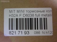 Тормозные колодки tds TD-086-3244, 1V3T3328Z, 1Y3Y3328ZE, AFP166, AN-289K, AN289KX, AS-M268, AY040-KE018, AY040KE018, AY040KE107, D6038, D6038-02, D603801, E289, FP3127, GDB7097, HDP183, MB668374, MB668539, MB668569, MD004, MN-230, MR389504, MS3244, NDP-183, PF-3244, PF3244, PN3244, RN256, SN257, SP1126, TD3244, TH183, TN256, V9118M001 на Mitsubishi Minica H32A Фото 2