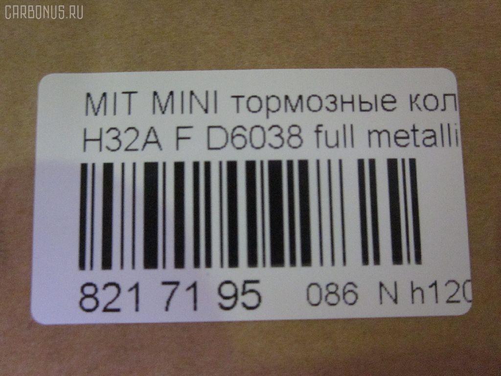 Тормозные колодки tds TD-086-3244, 1V3T3328Z, 1Y3Y3328ZE, AFP166, AN-289K, AN289KX, AS-M268, AY040-KE018, AY040KE018, AY040KE107, D6038, D6038-02, D603801, E289, FP3127, GDB7097, HDP183, MB668374, MB668539, MB668569, MD004, MN-230, MR389504, MS3244, NDP-183, PF-3244, PF3244, PN3244, RN256, SN257, SP1126, TD3244, TH183, TN256, V9118M001 на Mitsubishi Minica H32A Фото 2