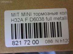 Тормозные колодки tds TD-086-3244, 1V3T3328Z, 1Y3Y3328ZE, AFP166, AN-289K, AN289KX, AS-M268, AY040-KE018, AY040KE018, AY040KE107, D6038, D6038-02, D603801, E289, FP3127, GDB7097, HDP183, MB668374, MB668539, MB668569, MD004, MN-230, MR389504, MS3244, NDP-183, PF-3244, PF3244, PN3244, RN256, SN257, SP1126, TD3244, TH183, TN256, V9118M001 на Mitsubishi Minica H32A Фото 2