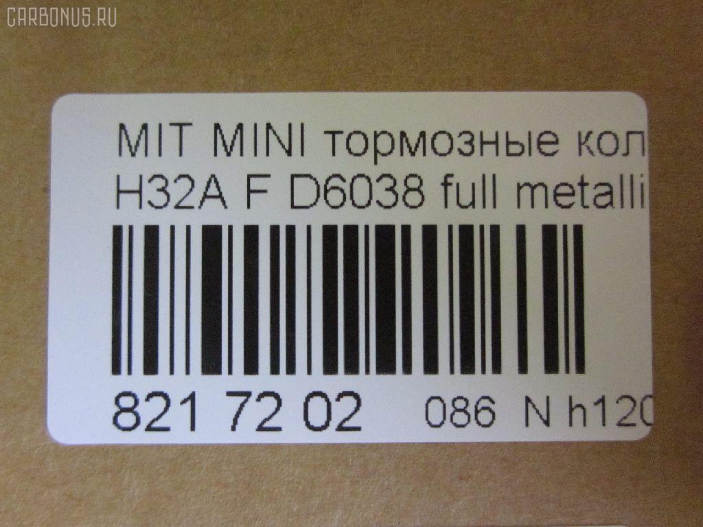 Тормозные колодки tds TD-086-3244, 1V3T3328Z, 1Y3Y3328ZE, AFP166, AN-289K, AN289KX, AS-M268, AY040-KE018, AY040KE018, AY040KE107, D6038, D6038-02, D603801, E289, FP3127, GDB7097, HDP183, MB668374, MB668539, MB668569, MD004, MN-230, MR389504, MS3244, NDP-183, PF-3244, PF3244, PN3244, RN256, SN257, SP1126, TD3244, TH183, TN256, V9118M001 на Mitsubishi Minica H32A Фото 2