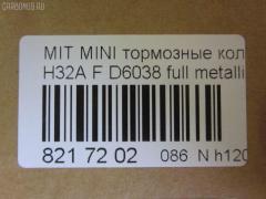 Тормозные колодки tds TD-086-3244, 1V3T3328Z, 1Y3Y3328ZE, AFP166, AN-289K, AN289KX, AS-M268, AY040-KE018, AY040KE018, AY040KE107, D6038, D6038-02, D603801, E289, FP3127, GDB7097, HDP183, MB668374, MB668539, MB668569, MD004, MN-230, MR389504, MS3244, NDP-183, PF-3244, PF3244, PN3244, RN256, SN257, SP1126, TD3244, TH183, TN256, V9118M001 на Mitsubishi Minica H32A Фото 2