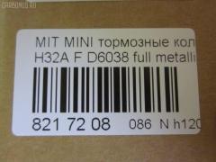Тормозные колодки tds TD-086-3244, 1V3T3328Z, 1Y3Y3328ZE, AFP166, AN-289K, AN289KX, AS-M268, AY040-KE018, AY040KE018, AY040KE107, D6038, D6038-02, D603801, E289, FP3127, GDB7097, HDP183, MB668374, MB668539, MB668569, MD004, MN-230, MR389504, MS3244, NDP-183, PF-3244, PF3244, PN3244, RN256, SN257, SP1126, TD3244, TH183, TN256, V9118M001 на Mitsubishi Minica H32A Фото 2