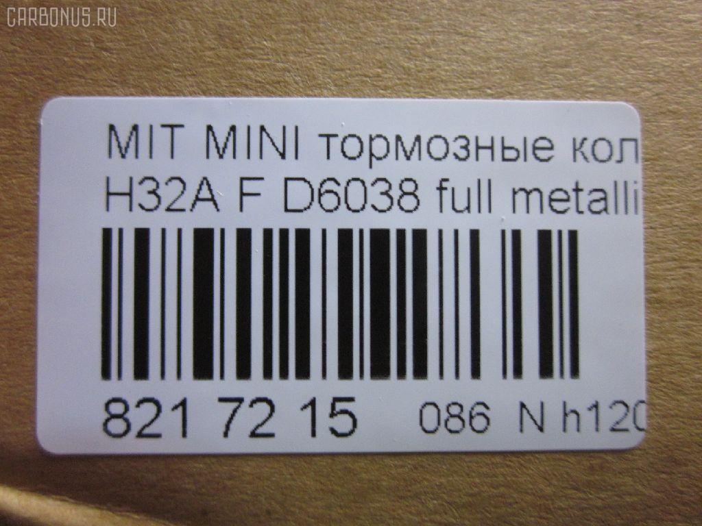 Тормозные колодки tds TD-086-3244, 1V3T3328Z, 1Y3Y3328ZE, AFP166, AN-289K, AN289KX, AS-M268, AY040-KE018, AY040KE018, AY040KE107, D6038, D6038-02, D603801, E289, FP3127, GDB7097, HDP183, MB668374, MB668539, MB668569, MD004, MN-230, MR389504, MS3244, NDP-183, PF-3244, PF3244, PN3244, RN256, SN257, SP1126, TD3244, TH183, TN256, V9118M001 на Mitsubishi Minica H32A Фото 2