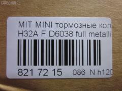Тормозные колодки tds TD-086-3244, 1V3T3328Z, 1Y3Y3328ZE, AFP166, AN-289K, AN289KX, AS-M268, AY040-KE018, AY040KE018, AY040KE107, D6038, D6038-02, D603801, E289, FP3127, GDB7097, HDP183, MB668374, MB668539, MB668569, MD004, MN-230, MR389504, MS3244, NDP-183, PF-3244, PF3244, PN3244, RN256, SN257, SP1126, TD3244, TH183, TN256, V9118M001 на Mitsubishi Minica H32A Фото 2