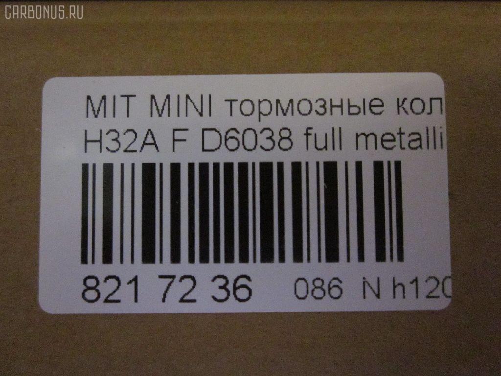 Тормозные колодки tds TD-086-3244, 1V3T3328Z, 1Y3Y3328ZE, AFP166, AN-289K, AN289KX, AS-M268, AY040-KE018, AY040KE018, AY040KE107, D6038, D6038-02, D603801, E289, FP3127, GDB7097, HDP183, MB668374, MB668539, MB668569, MD004, MN-230, MR389504, MS3244, NDP-183, PF-3244, PF3244, PN3244, RN256, SN257, SP1126, TD3244, TH183, TN256, V9118M001 на Mitsubishi Minica H32A Фото 2
