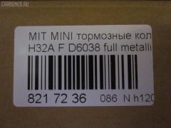 Тормозные колодки tds TD-086-3244, 1V3T3328Z, 1Y3Y3328ZE, AFP166, AN-289K, AN289KX, AS-M268, AY040-KE018, AY040KE018, AY040KE107, D6038, D6038-02, D603801, E289, FP3127, GDB7097, HDP183, MB668374, MB668539, MB668569, MD004, MN-230, MR389504, MS3244, NDP-183, PF-3244, PF3244, PN3244, RN256, SN257, SP1126, TD3244, TH183, TN256, V9118M001 на Mitsubishi Minica H32A Фото 2