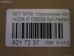 Тормозные колодки tds TD-086-3244, 1V3T3328Z, 1Y3Y3328ZE, AFP166, AN-289K, AN289KX, AS-M268, AY040-KE018, AY040KE018, AY040KE107, D6038, D6038-02, D603801, E289, FP3127, GDB7097, HDP183, MB668374, MB668539, MB668569, MD004, MN-230, MR389504, MS3244, NDP-183, PF-3244, PF3244, PN3244, RN256, SN257, SP1126, TD3244, TH183, TN256, V9118M001 на Mitsubishi Minica H32A Фото 2