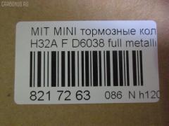 Тормозные колодки tds TD-086-3244, 1V3T3328Z, 1Y3Y3328ZE, AFP166, AN-289K, AN289KX, AS-M268, AY040-KE018, AY040KE018, AY040KE107, D6038, D6038-02, D603801, E289, FP3127, GDB7097, HDP183, MB668374, MB668539, MB668569, MD004, MN-230, MR389504, MS3244, NDP-183, PF-3244, PF3244, PN3244, RN256, SN257, SP1126, TD3244, TH183, TN256, V9118M001 на Mitsubishi Minica H32A Фото 2