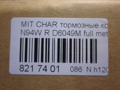 Тормозные колодки tds TD-086-3272, 011542120865, 025 233 7315, 0356 02, 0356 12, 035602, 035612, 1016HP0004, 10331, 1170475, 121034, 140983, 140983071, 1501223024, 1512193, 16756, 179797, 191751, 1V1C2648Z, 223024, 23373 00 C, 2337301, 235602, 235612, 26419, 32122, 35602, 35612, 363700201232, 363702160741, 367 012BSX, 367 012SX, 36873, 36873 OE, 3963700210, 3963700219, 402B0040, 402B0106, 402B0440, 402B0883, 4605A336, 4605A558, 5105510, 51510, 5502223024, 600000100780, 6130449, 6131999, 6261016, 652381, 707CS, 80 91 6756, 8110 42014, 82B0427, 8DB 355 027481, 8DB355009291, 9713, AC652381D, ADB3496, ADB3496HD, ADC44255, AF6049, AFP256S, AKD3272, AKD3272L, AN-348WK, AN348WKX, AN380WK, AS-M005M, AV017, AW1810497, AY060-MT002, AY060MT002, BBP1429, BBP1489, BC1507, BD5517, BL1915A2, BP000955, BP010955, BP1152, BP1163, BP3034, BP5524, BR1007, BRP0921, C01208, C01209, C25007, C25007ABE, C25007AW, C25007JC, C25007PR, C25009JC, C25009PR, C25012, C25012ABE, C25012AW, C25012JC, CBP3496, CD6049M, CD6049MSTD, CD6049MTYPED, CMX383, CMX532, D2N036, D6049, D6049M, D6049M-02, D6124, DFP3044, DP1010100380, EC1069, ELT383, ELT532, FBP1752, FP0532, GDB1314, GDB3044, GDB3199, GDB3341, J3615007, KBP1429, KBP5511, KD4720, LP921, LVXL1236, MB857610, MB857611, MB928067, MBP1163, MD198M, MDB1693, MDB81693, MKD383, MKD532, MN-226M, MN102625, MN125772, MPH13, MR129434, MR389581, MR389582, MR510925, MR955068, MRP2510, MS3272, MX383, MX532, MZ690021, MZ690041, MZ690350, NDP-264C, NP3034, P 54 025, P256302, P256312, P54025, PA1450, PAD1098, PBP1507, PF-3272, PF3272, PN3272, PP510AF, Q0930948, Q0930952, RB0983, RN280M, RNZ199, SBP1507, SBP803, SMBPH010, SN804P, SP 1069, SS804S, T1232, TD3272, TN280M, V9118M016, WS310700, WS336600 на Mitsubishi Chariot Grandis N96W Фото 2