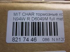Тормозные колодки tds TD-086-3272, 011542120865, 025 233 7315, 0356 02, 0356 12, 035602, 035612, 1016HP0004, 10331, 1170475, 121034, 140983, 140983071, 1501223024, 1512193, 16756, 179797, 191751, 1V1C2648Z, 223024, 23373 00 C, 2337301, 235602, 235612, 26419, 32122, 35602, 35612, 363700201232, 363702160741, 367 012BSX, 367 012SX, 36873, 36873 OE, 3963700210, 3963700219, 402B0040, 402B0106, 402B0440, 402B0883, 4605A336, 4605A558, 5105510, 51510, 5502223024, 600000100780, 6130449, 6131999, 6261016, 652381, 707CS, 80 91 6756, 8110 42014, 82B0427, 8DB 355 027481, 8DB355009291, 9713, AC652381D, ADB3496, ADB3496HD, ADC44255, AF6049, AFP256S, AKD3272, AKD3272L, AN-348WK, AN348WKX, AN380WK, AS-M005M, AV017, AW1810497, AY060-MT002, AY060MT002, BBP1429, BBP1489, BC1507, BD5517, BL1915A2, BP000955, BP010955, BP1152, BP1163, BP3034, BP5524, BR1007, BRP0921, C01208, C01209, C25007, C25007ABE, C25007AW, C25007JC, C25007PR, C25009JC, C25009PR, C25012, C25012ABE, C25012AW, C25012JC, CBP3496, CD6049M, CD6049MSTD, CD6049MTYPED, CMX383, CMX532, D2N036, D6049, D6049M, D6049M-02, D6124, DFP3044, DP1010100380, EC1069, ELT383, ELT532, FBP1752, FP0532, GDB1314, GDB3044, GDB3199, GDB3341, J3615007, KBP1429, KBP5511, KD4720, LP921, LVXL1236, MB857610, MB857611, MB928067, MBP1163, MD198M, MDB1693, MDB81693, MKD383, MKD532, MN-226M, MN102625, MN125772, MPH13, MR129434, MR389581, MR389582, MR510925, MR955068, MRP2510, MS3272, MX383, MX532, MZ690021, MZ690041, MZ690350, NDP-264C, NP3034, P 54 025, P256302, P256312, P54025, PA1450, PAD1098, PBP1507, PF-3272, PF3272, PN3272, PP510AF, Q0930948, Q0930952, RB0983, RN280M, RNZ199, SBP1507, SBP803, SMBPH010, SN804P, SP 1069, SS804S, T1232, TD3272, TN280M, V9118M016, WS310700, WS336600 на Mitsubishi Chariot Grandis N96W Фото 2