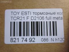 Тормозные колодки tds TD-086-1399 на Toyota Estima TCR21G Фото 2