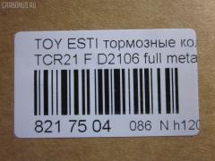 Тормозные колодки tds TD-086-1399 на Toyota Estima TCR21G Фото 2