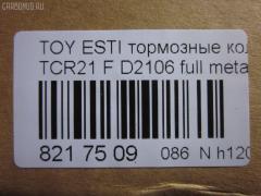Тормозные колодки tds TD-086-1399 на Toyota Estima TCR21G Фото 2