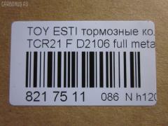 Тормозные колодки tds TD-086-1399 на Toyota Estima TCR21G Фото 2