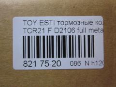 Тормозные колодки tds TD-086-1399 на Toyota Estima TCR21G Фото 2