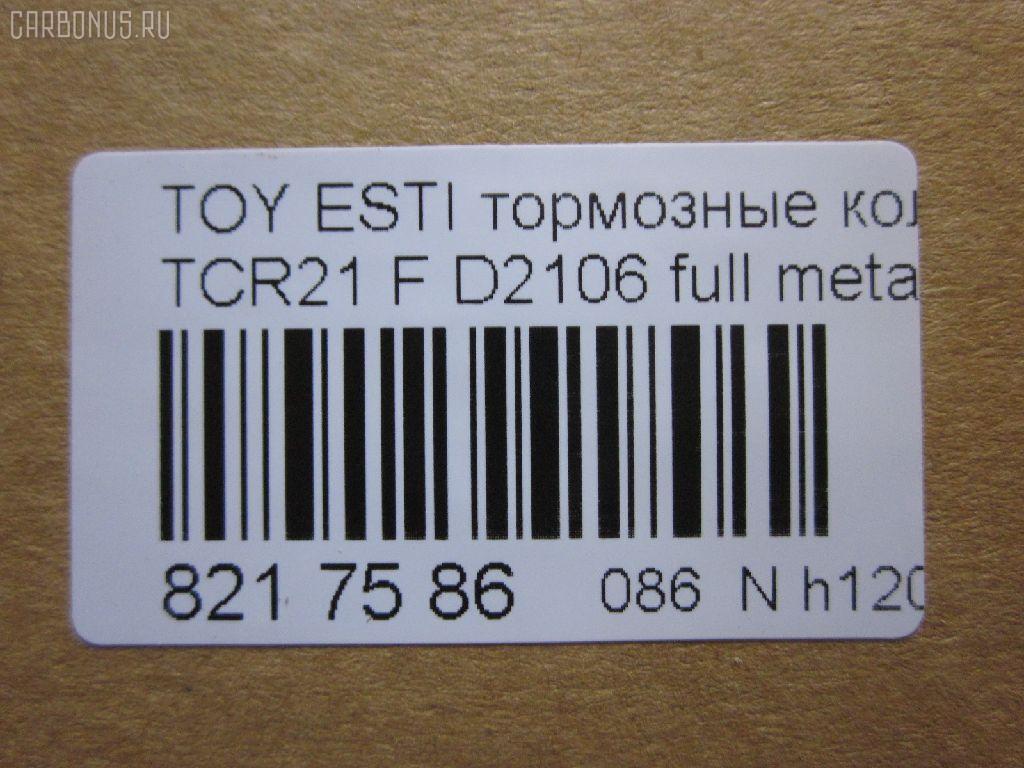 Тормозные колодки tds TD-086-1399 на Toyota Estima TCR21G Фото 2