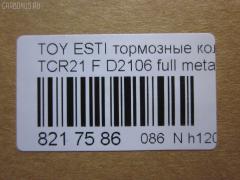 Тормозные колодки tds TD-086-1399 на Toyota Estima TCR21G Фото 2