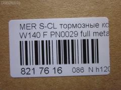 Тормозные колодки tds TD-086-0029, 0 986 460 976, 0 986 TB2 023, 0 986 TB2 687, 000 169SX, 0024200420, 0024201220, 002420122005, 0024202620, 002420262005, 0054200520, 010142104116, 0235129, 0235152, 025 213 0318, 0420 00, 0420 02, 042000, 042002, 05P446, 10 91 6096, 1001011537, 1170530, 120657, 13046090332, 13046090332NSETMS, 130938A, 13351, 13351 05, 1501223325, 1511657, 16096, 16577, 172609, 181158, 181158394, 181158396, 181158825, 18997, 190455, 191060, 2121002990, 21303, 21303 00 703 20, 21303-18.5, 2130304, 2130318804T4022, 213031881, 223325, 242000, 242002, 24286Z, 3000310, 308124, 31865, 321525EGT, 363700201049, 363702160572, 36825, 36825 OE, 401288, 402B0170, 402B0547, 42000, 42002, 431 000LSX, 431000BSX, 450, 4972, 5502223325, 551726, 5610115, 571477B, 571477J, 571477JAS, 598688, 6001150, 6101132, 6260446, 634981, 731, 7456, 74970, 8110 23004, 834970, 834972, 836340, 8DB355007551, 8DB355007561, 9817, 986460976, A0024200420, A0024201220, A002420122005, A0024202620, A002420262005, A0054200520, AA0306, AC634981D, AM113, AN4383K, AN4383KE, AW1810471, B111090, BA2174, BB0168, BBP1464, BD5333, BL1286A2, BLF844, BP1178, BP2657, BP844, BPF074, BS0986460976, BS2071, C1M016ABE, CD8082, CD8082STD, CD8082TYPED, CKBZ2, CMX689, DB1284, DBP800, DIS16251, DP1010100973, E100326, E400326, E500326, ELT689, F 03A 150 008, FB210296, FBP1097, FD6642A, FDB800, FP0577, GDB113, GK0029, HP5028, HP8638NY, IE181158, JBP0272, JQ1011600, LP842, LVXL792, MBP844, MDB1625, MKD689, MR21044, MR21044K, MX689, P 50 018, P50018, P520300, P520302, PA778, PAD762, PBP799, PBP799KOR, PBP800, PBP800KOR, PF-0029, PF1274, PN-0029, PRP1781, Q0930212, QP5423, RA04972, RB1158, S700290, SP 256, SP 256 PR, STA 002 420 26 20, STA0024200420, T1049, T2130304, TD0029, V308124, VBS113PS, WBP21303A на Mercedes-Benz S-Class W140.041 Фото 2