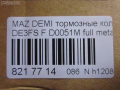 Тормозные колодки tds TD-086-5562, 000 087LSX, 000 087SX, 000087BSX, 04465-B1310, 04491B1030, 04491B1031, 04491B1032, 0501DEF, 181881200, 181881208, 2428302, 363700201687, 402B0129, 502800163, 5581071L50, 8DB 355 036561, 8DB355013211, AN-754WK, AN754WKX, AV652, AV737, AY040-MA038, AY040-MA039, AY040MA039, BB0391, BC4179, BD5123, BL2566B1, BL4187C1, BP1519, BP25544, BP3466, CD0051M, CD0051MSTD, CD0051MTYPED, CD0051S, CF5562, CMX1454, CMX1454A, D0051M, D0051M-02, D0YN3328Z, D281338Y, D6Y1-33-28Z, D6Y13328ZA, DFP1893, ELT1454, ELT1454A, FBP2113, GDB7775, GP00051, JBP0361, KBP1514, KD3515, KD3748, KE0700528, MD0051M20, MD0051MS, MDB2875, MKD1454, MKD1454A, MN-460M, MPA05, MPA05NS, MS5562, MX1454, MX1454A, N1465, NDP452C, NKZ1309, P 24 072, P 24 072X, PCP1091, PF-5544, PF5562, PKH005, PKHE05, Q0930118, QF502800, RB1881, RB1881200, RB1881208, RN720M, RNZ354, SKEPA05, SN502P, SN503P, SP 384, SP2113, STDFY13328ZA, T1687, TD0867019, TD5544, TN720M на Mazda Demio DE5FS Фото 2