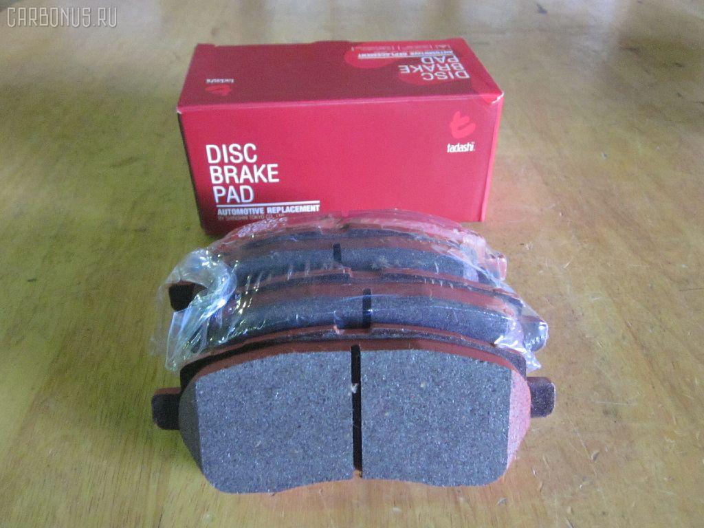 Тормозные колодки tds TD-086-5562, 000 087LSX, 000 087SX, 000087BSX, 04465-B1310, 04491B1030, 04491B1031, 04491B1032, 0501DEF, 181881200, 181881208, 2428302, 363700201687, 402B0129, 502800163, 5581071L50, 8DB 355 036561, 8DB355013211, AN-754WK, AN754WKX, AV652, AV737, AY040-MA038, AY040-MA039, AY040MA039, BB0391, BC4179, BD5123, BL2566B1, BL4187C1, BP1519, BP25544, BP3466, CD0051M, CD0051MSTD, CD0051MTYPED, CD0051S, CF5562, CMX1454, CMX1454A, D0051M, D0051M-02, D0YN3328Z, D281338Y, D6Y1-33-28Z, D6Y13328ZA, DFP1893, ELT1454, ELT1454A, FBP2113, GDB7775, GP00051, JBP0361, KBP1514, KD3515, KD3748, KE0700528, MD0051M20, MD0051MS, MDB2875, MKD1454, MKD1454A, MN-460M, MPA05, MPA05NS, MS5562, MX1454, MX1454A, N1465, NDP452C, NKZ1309, P 24 072, P 24 072X, PCP1091, PF-5544, PF5562, PKH005, PKHE05, Q0930118, QF502800, RB1881, RB1881200, RB1881208, RN720M, RNZ354, SKEPA05, SN502P, SN503P, SP 384, SP2113, STDFY13328ZA, T1687, TD0867019, TD5544, TN720M на Mazda Demio DE5FS Фото 1