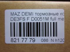 Тормозные колодки tds TD-086-5562, 000 087LSX, 000 087SX, 000087BSX, 04465-B1310, 04491B1030, 04491B1031, 04491B1032, 0501DEF, 181881200, 181881208, 2428302, 363700201687, 402B0129, 502800163, 5581071L50, 8DB 355 036561, 8DB355013211, AN-754WK, AN754WKX, AV652, AV737, AY040-MA038, AY040-MA039, AY040MA039, BB0391, BC4179, BD5123, BL2566B1, BL4187C1, BP1519, BP25544, BP3466, CD0051M, CD0051MSTD, CD0051MTYPED, CD0051S, CF5562, CMX1454, CMX1454A, D0051M, D0051M-02, D0YN3328Z, D281338Y, D6Y1-33-28Z, D6Y13328ZA, DFP1893, ELT1454, ELT1454A, FBP2113, GDB7775, GP00051, JBP0361, KBP1514, KD3515, KD3748, KE0700528, MD0051M20, MD0051MS, MDB2875, MKD1454, MKD1454A, MN-460M, MPA05, MPA05NS, MS5562, MX1454, MX1454A, N1465, NDP452C, NKZ1309, P 24 072, P 24 072X, PCP1091, PF-5544, PF5562, PKH005, PKHE05, Q0930118, QF502800, RB1881, RB1881200, RB1881208, RN720M, RNZ354, SKEPA05, SN502P, SN503P, SP 384, SP2113, STDFY13328ZA, T1687, TD0867019, TD5544, TN720M на Mazda Demio DE5FS Фото 2