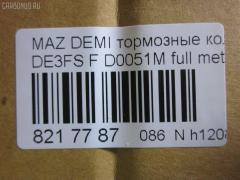 Тормозные колодки tds TD-086-5562 на Mazda Demio DE5FS Фото 3