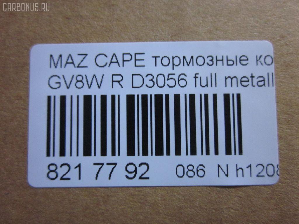 Тормозные колодки tds TD-086-5195, 0 986 461 138, 0272 00, 027200, 05P037, 112540, 1170720, 181160, 181160396, 181160825, 191753, 1U0C2648Z, 2155801, 2155813004T4067, 227200, 2597, 26207, 27200, 283 000SX, 31088, 3395842, 363702160522, 363702160748, 3975890, 402B1038, 572169B, 572169J, 6260037, 7003, 77870, 8110 50926, 8DB355016361, 9553, AFP341, AN-250K, AS-Z241, AY060-MA005, BBP1220, BL1343A1, BS0986461138, CD3056, CD3056STD, CD3056TYPED, CMX400, D3056, D3056-02, DP1010100714, E92Z2200A, ELT400, F02Z2200A, F32Z2200B, FB210192, FO 420581, G0YG-26-43Z, G0YG2648Z, G211-26-48Z, G3395842, GDB1025, GF2119, GJ25-26-48Z, GJ25-26-48ZA, GJ254648ZA, GJ87-26-43Z, GJ87-26-48ZA, GJ872648A, GJ872648Z, GJ872648Z9A, GJY72648Z, GJY72648Z9A, HKTMZ006, IE181160, LP624, M361A06, MDB1476, MKD400, MN-187, MX400, NP5018, P 24 025, P372300, PAD639, PF-5195, PN5195, RB1160, SBP630, SN785, T3006, TD5195, V9118X008 на Mazda Capella GV8W Фото 2