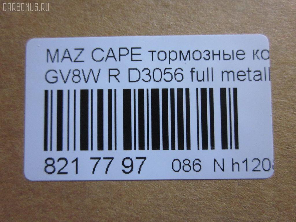 Тормозные колодки tds TD-086-5195, 0 986 461 138, 0272 00, 027200, 05P037, 112540, 1170720, 181160, 181160396, 181160825, 191753, 1U0C2648Z, 2155801, 2155813004T4067, 227200, 2597, 26207, 27200, 283 000SX, 31088, 3395842, 363702160522, 363702160748, 3975890, 402B1038, 572169B, 572169J, 6260037, 7003, 77870, 8110 50926, 8DB355016361, 9553, AFP341, AN-250K, AS-Z241, AY060-MA005, BBP1220, BL1343A1, BS0986461138, CD3056, CD3056STD, CD3056TYPED, CMX400, D3056, D3056-02, DP1010100714, E92Z2200A, ELT400, F02Z2200A, F32Z2200B, FB210192, FO 420581, G0YG-26-43Z, G0YG2648Z, G211-26-48Z, G3395842, GDB1025, GF2119, GJ25-26-48Z, GJ25-26-48ZA, GJ254648ZA, GJ87-26-43Z, GJ87-26-48ZA, GJ872648A, GJ872648Z, GJ872648Z9A, GJY72648Z, GJY72648Z9A, HKTMZ006, IE181160, LP624, M361A06, MDB1476, MKD400, MN-187, MX400, NP5018, P 24 025, P372300, PAD639, PF-5195, PN5195, RB1160, SBP630, SN785, T3006, TD5195, V9118X008 на Mazda Capella GV8W Фото 2